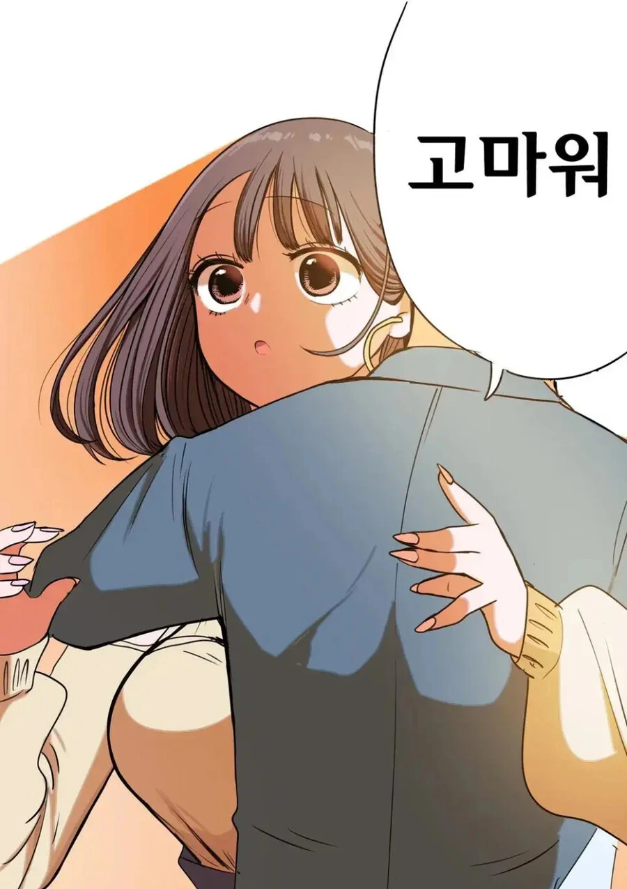 솔직하지못한 여자친구 만화 - 이미지 23