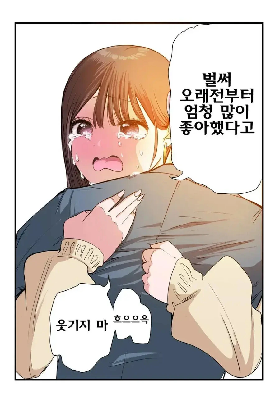 솔직하지못한 여자친구 만화 - 이미지 25
