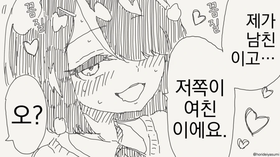 오타쿠 군, 보고 있어?!.manwha - 이미지 11