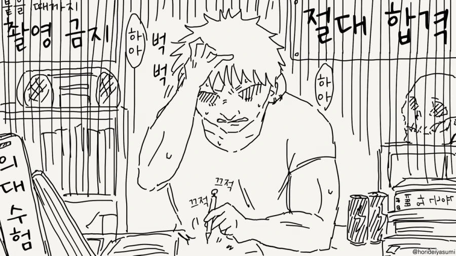 오타쿠 군, 보고 있어?!.manwha - 이미지 23