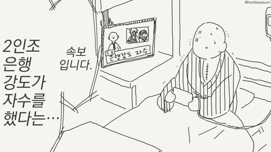오타쿠 군, 보고 있어?!.manwha - 이미지 28