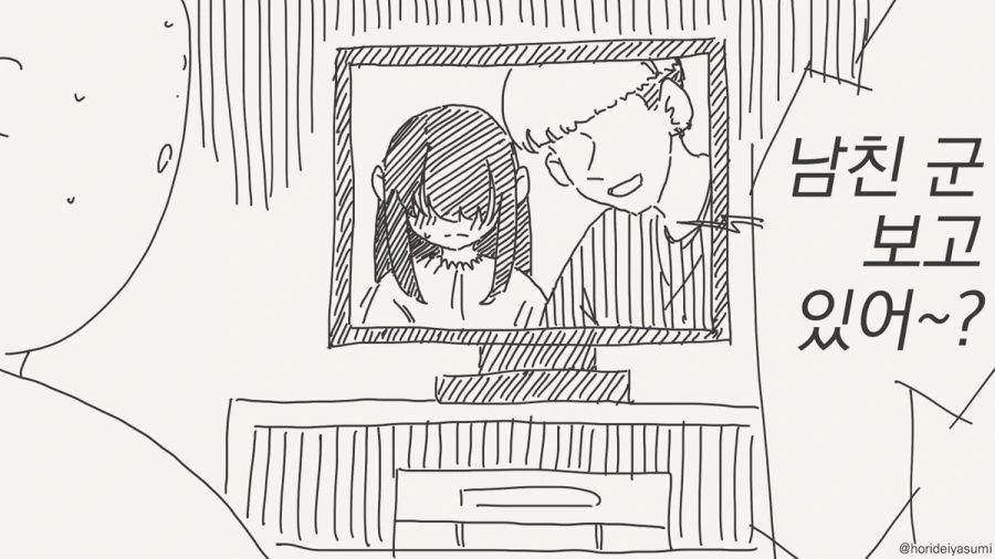 오타쿠 군, 보고 있어?!.manwha - 이미지 29
