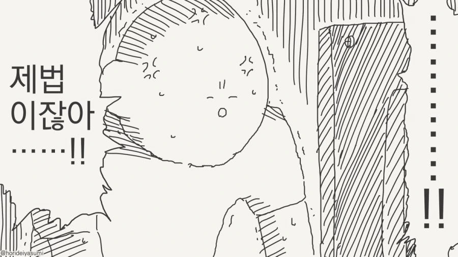 오타쿠 군, 보고 있어?!.manwha - 이미지 40