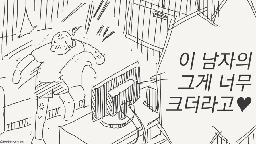 오타쿠 군, 보고 있어?!.manwha - 이미지 42