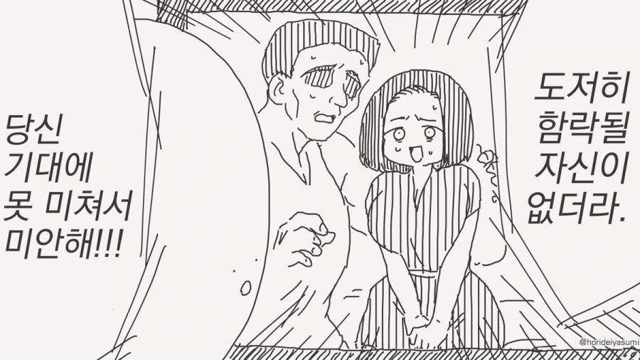 오타쿠 군, 보고 있어?!.manwha - 이미지 44