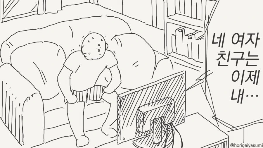 오타쿠 군, 보고 있어?!.manwha - 이미지 46
