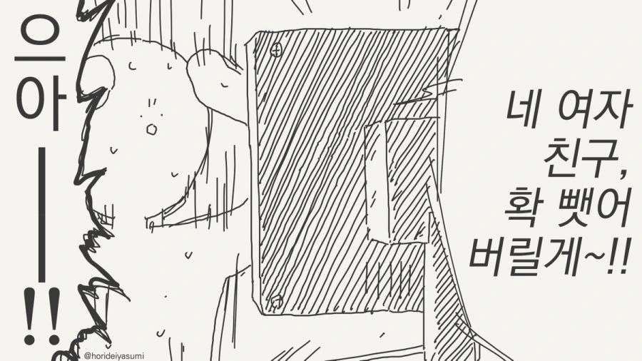 오타쿠 군, 보고 있어?!.manwha - 이미지 50