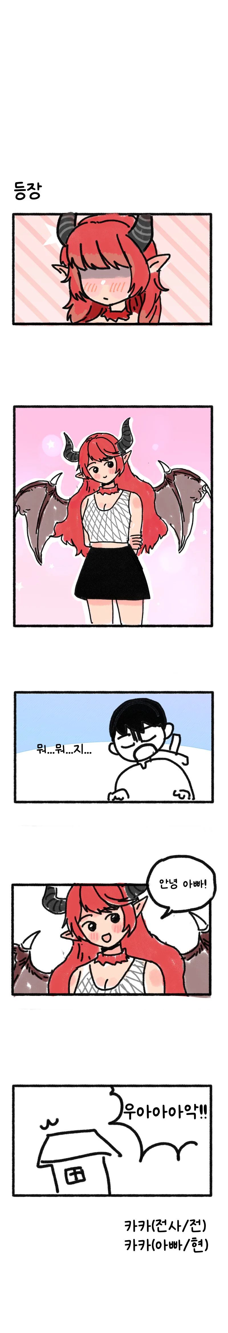 전사가 파티원 구하려 하는 만화.manhwa - 이미지 6