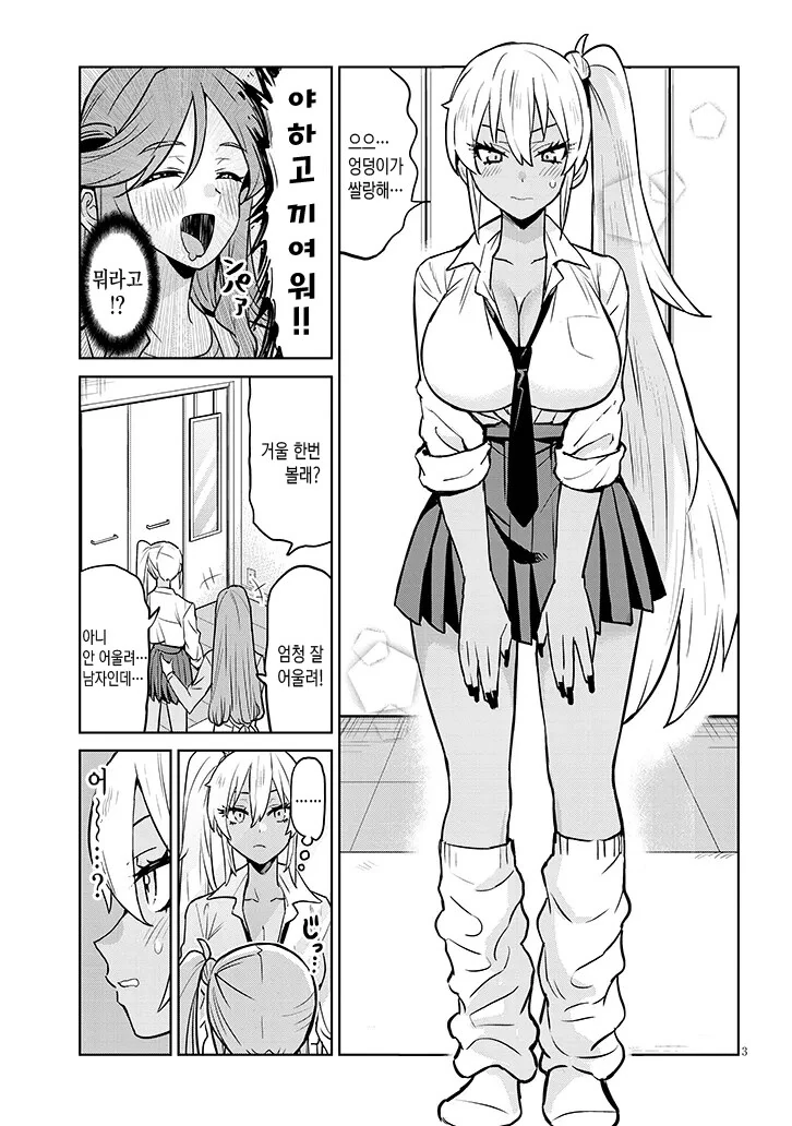 ㅇㄴ홀 바디로 ts해서 여학교 가는 남학생.manhwa - 이미지 3