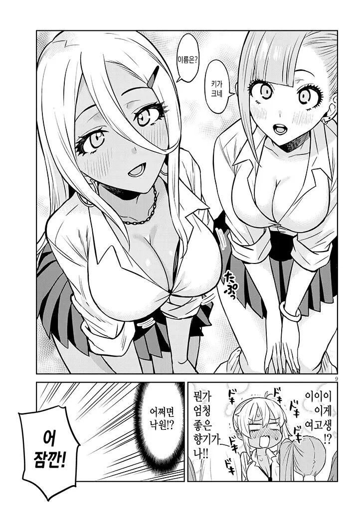 ㅇㄴ홀 바디로 ts해서 여학교 가는 남학생.manhwa - 이미지 8