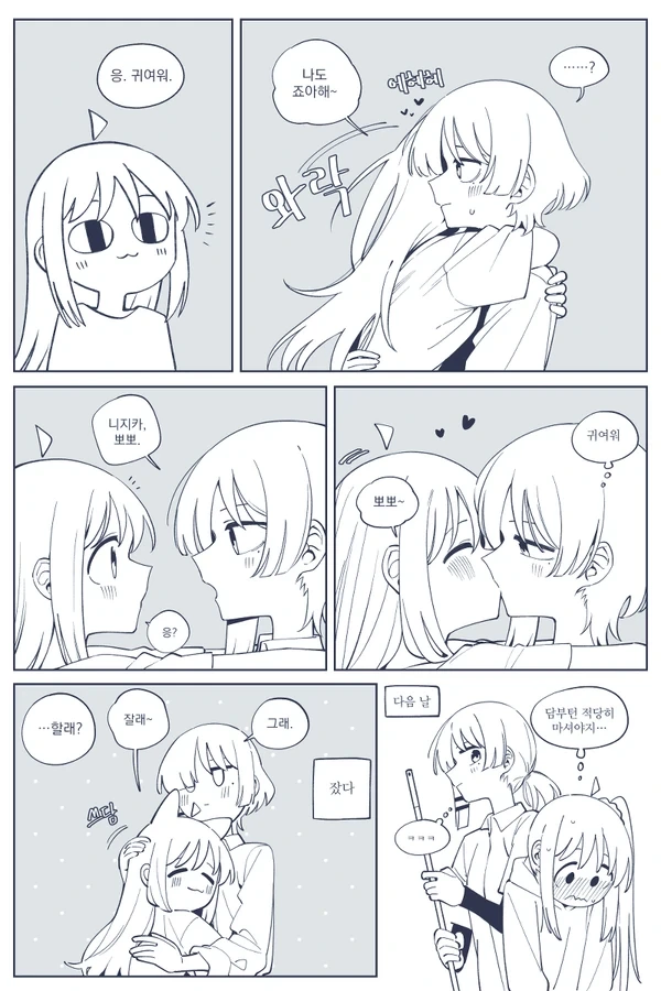 봇치)음주하는 료니지.manga - 이미지 2