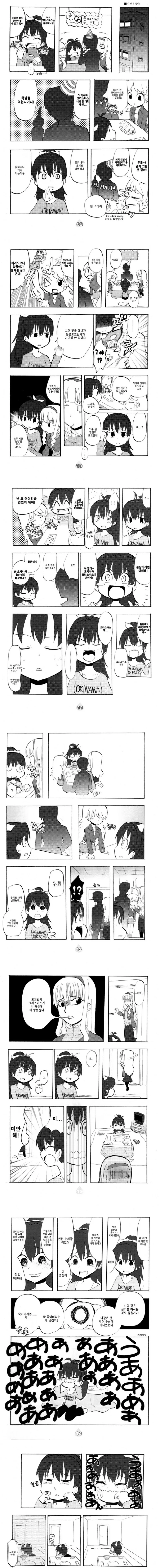 [@] 크리스마스.manhwa