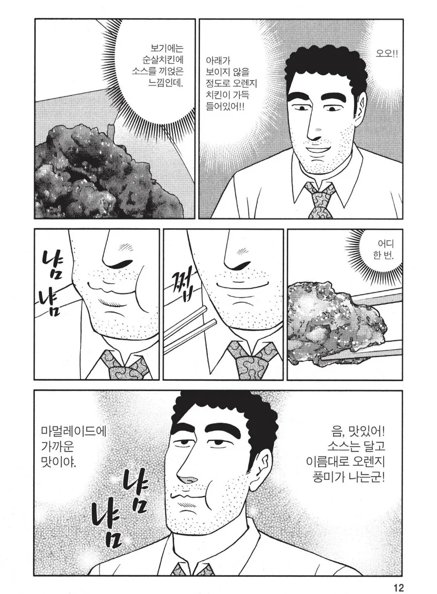 미국식 중화요리 특 - 이미지 3