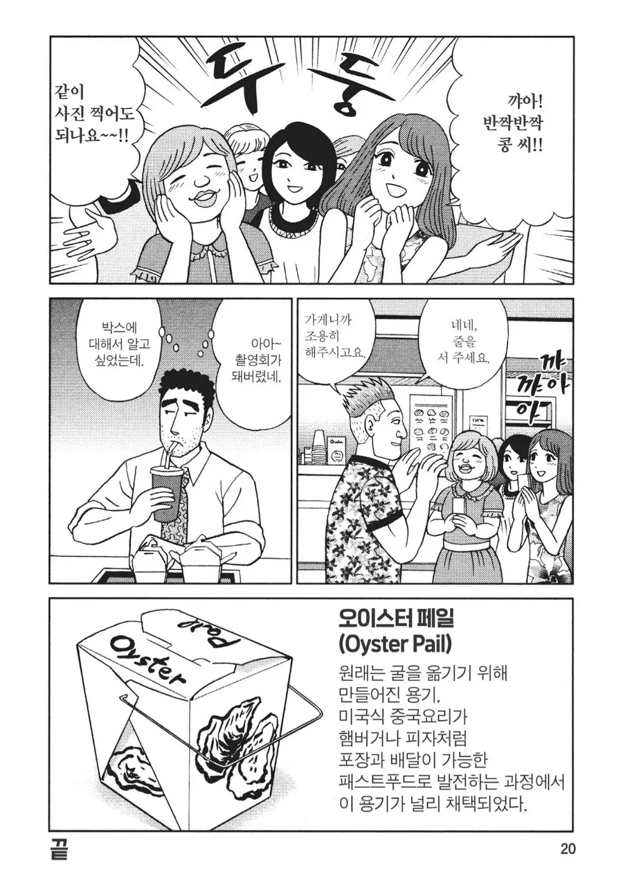 미국식 중화요리 특 - 이미지 6