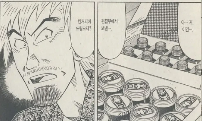 편집자가 만화 작가를 죽인 이유.JPG - 이미지 3