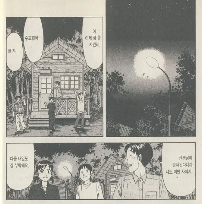 편집자가 만화 작가를 죽인 이유.JPG - 이미지 4