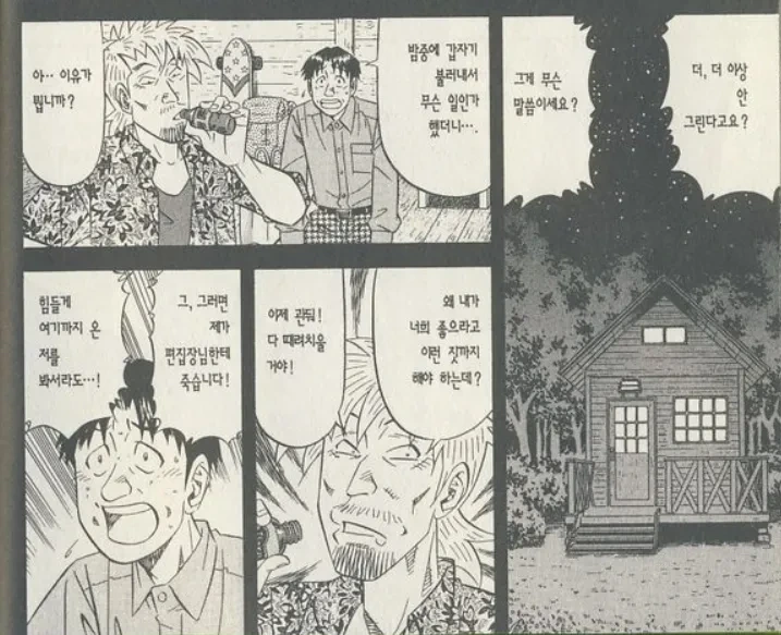 편집자가 만화 작가를 죽인 이유.JPG - 이미지 5