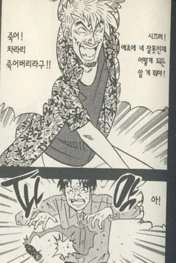 편집자가 만화 작가를 죽인 이유.JPG - 이미지 6
