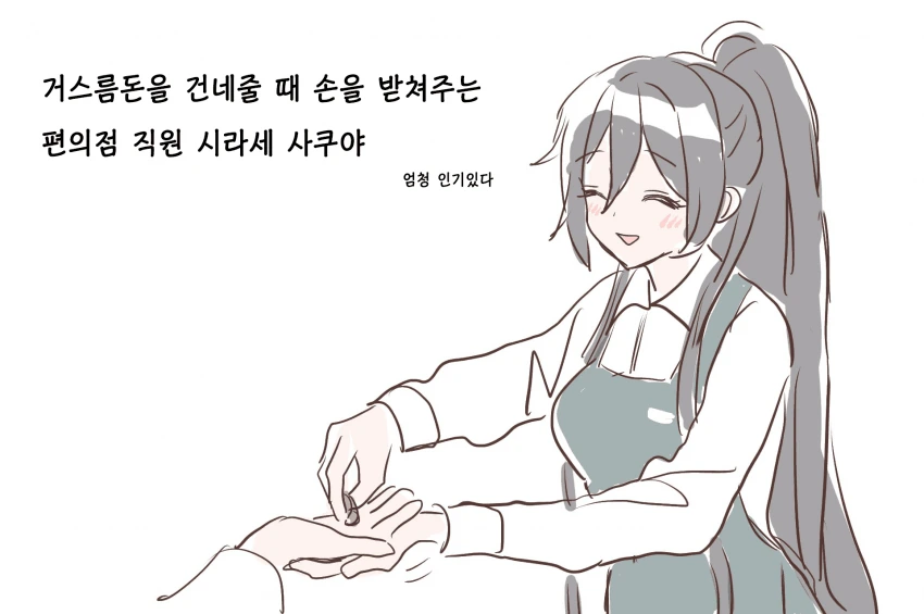 [@] 사쿠야 1컷 모음.manhwa - 이미지 5