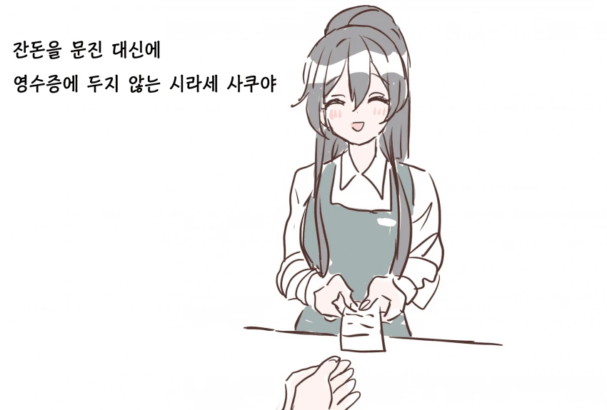 [@] 사쿠야 1컷 모음.manhwa - 이미지 6