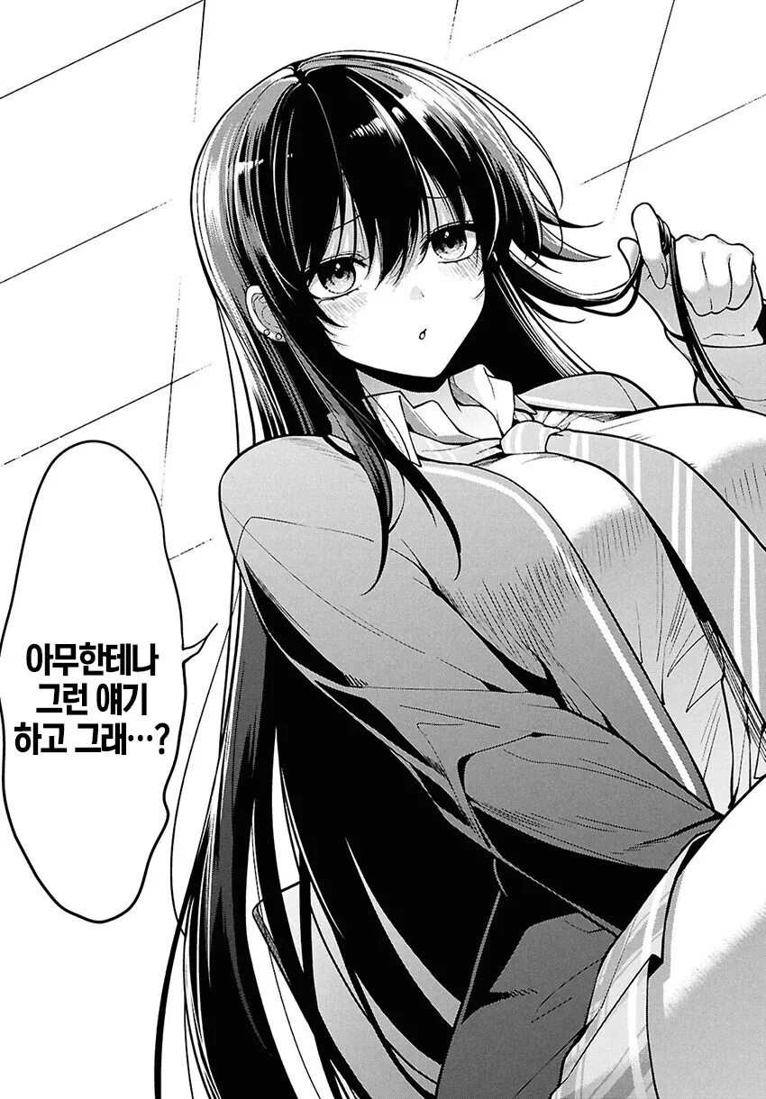 "귀찮은" 여자 망가 - 이미지 27