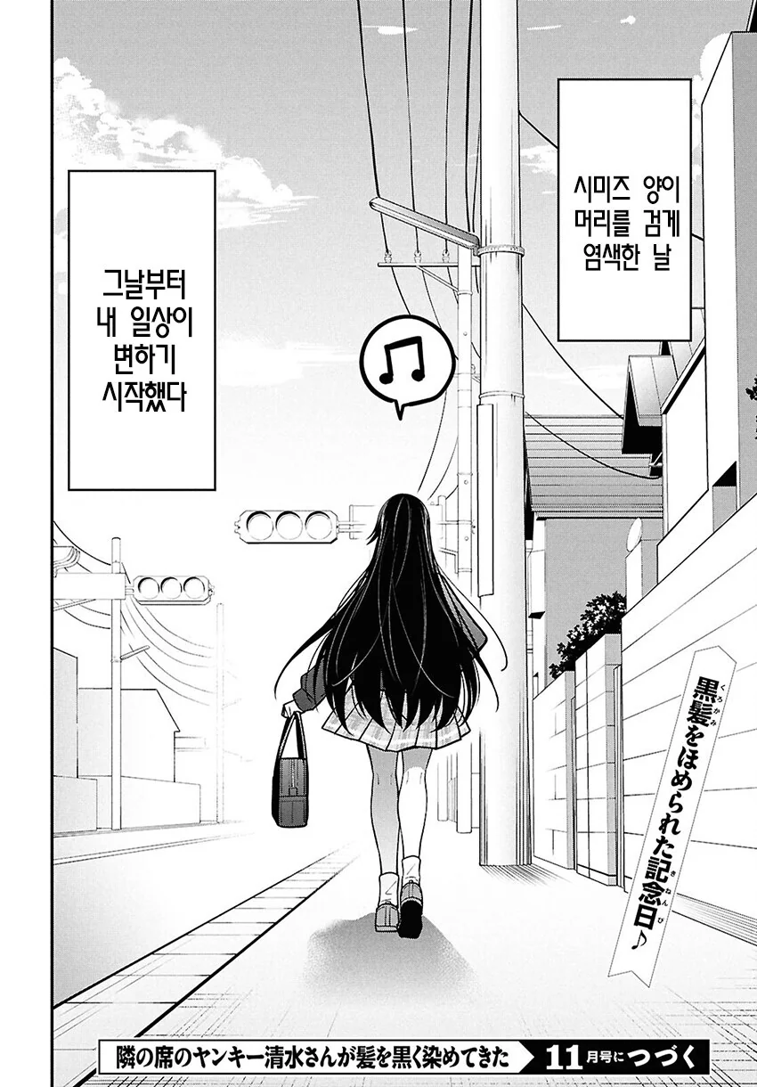 "귀찮은" 여자 망가 - 이미지 34