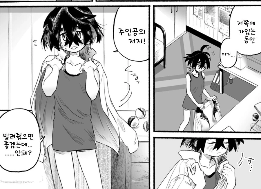 객관적으로 선정한 이성애자 마지노선.manhwa