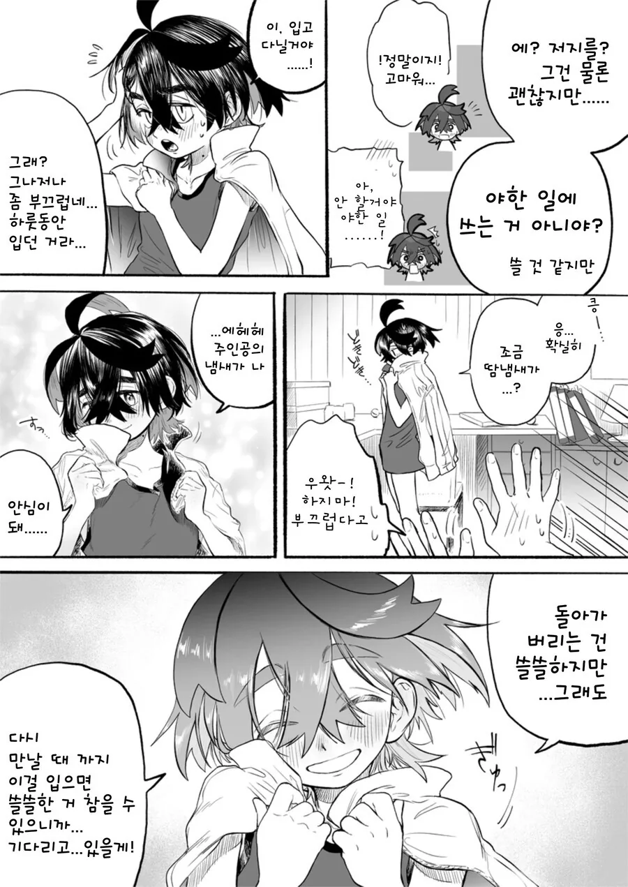객관적으로 선정한 이성애자 마지노선.manhwa - 이미지 2