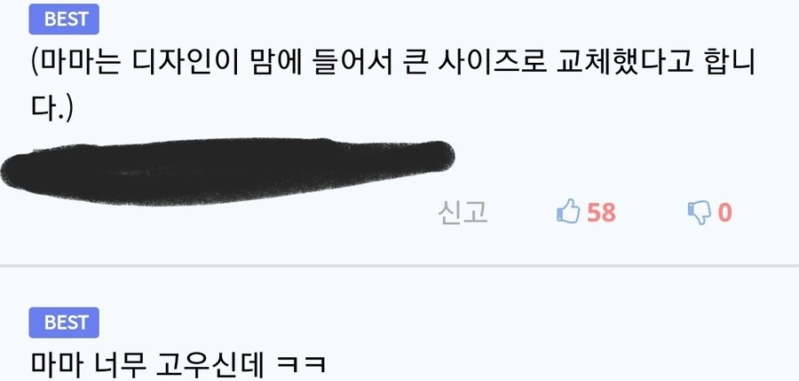의리초코의 답례가 이상한 남중생 만화 - 이미지 3