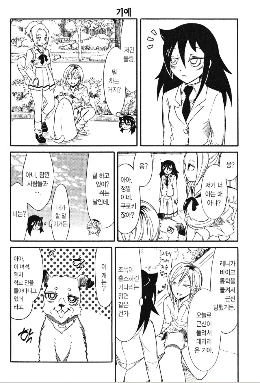 와타모테) 버터견.manga