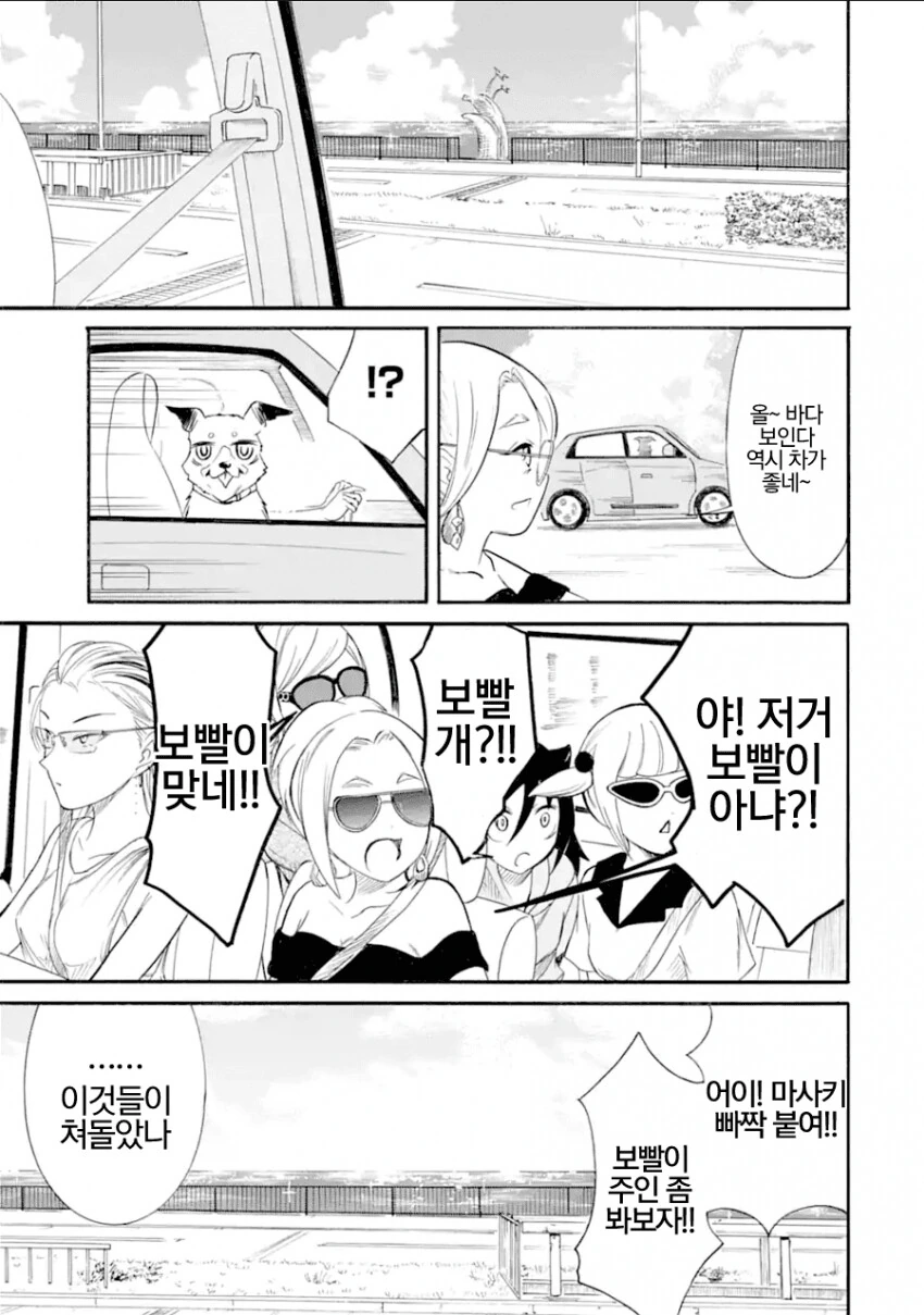 와타모테) 버터견.manga - 이미지 3