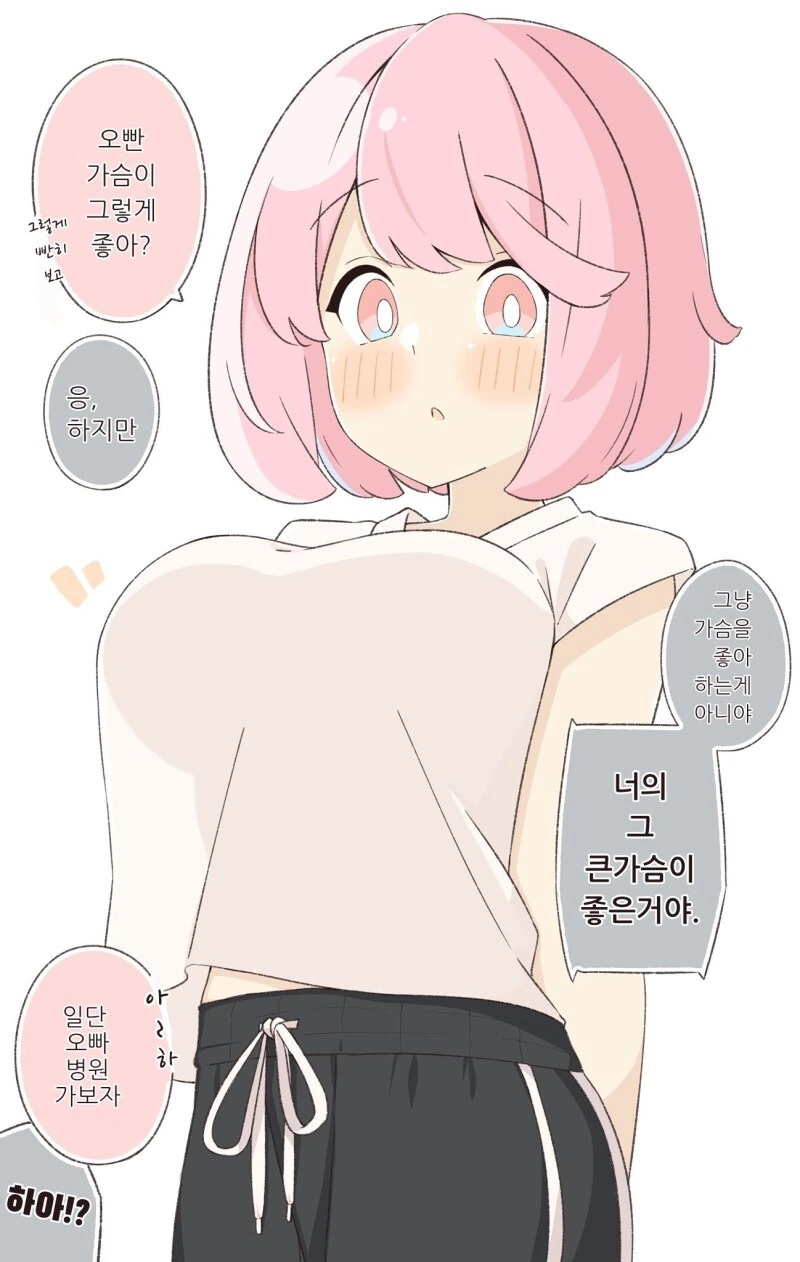 ㄱㅅ을 좋아하는 오빠 만화