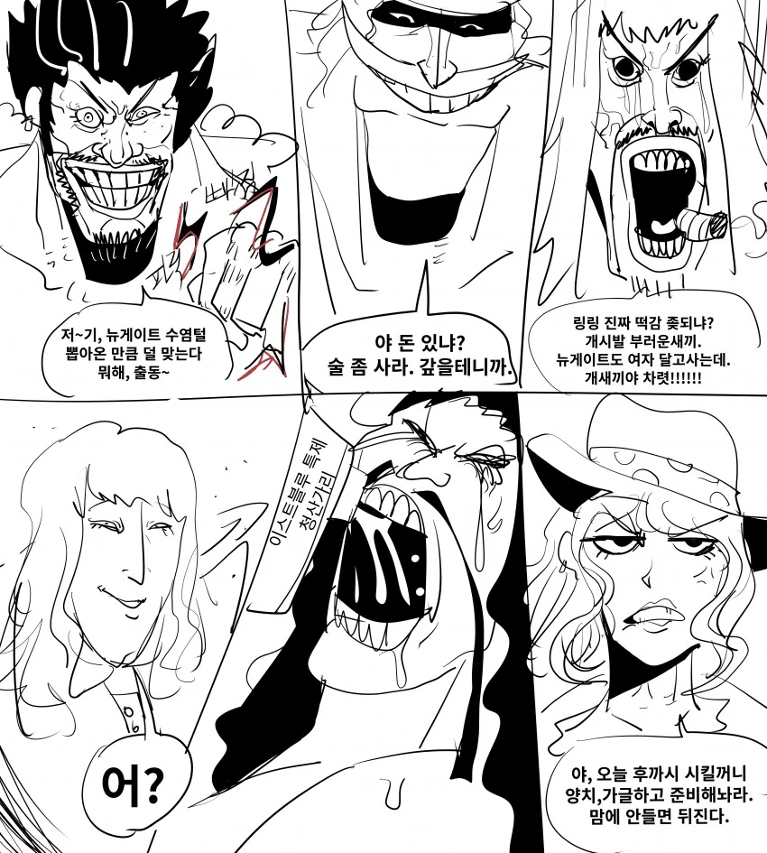 원피스) 록스해적단 공개후 카이도 이미지 요약