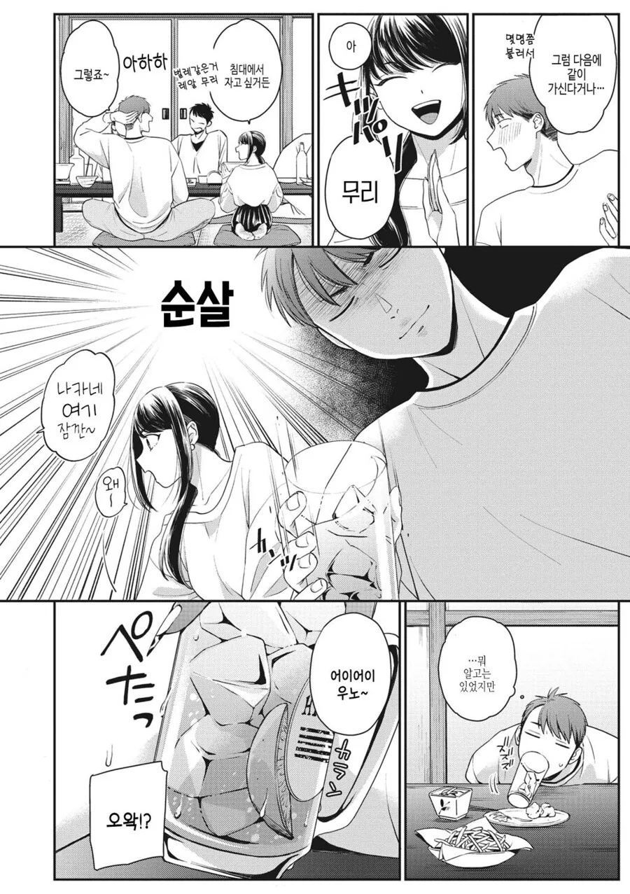 차인 주인공을 당당하게 홀려버리는 갸루녀.manhwa - 이미지 2