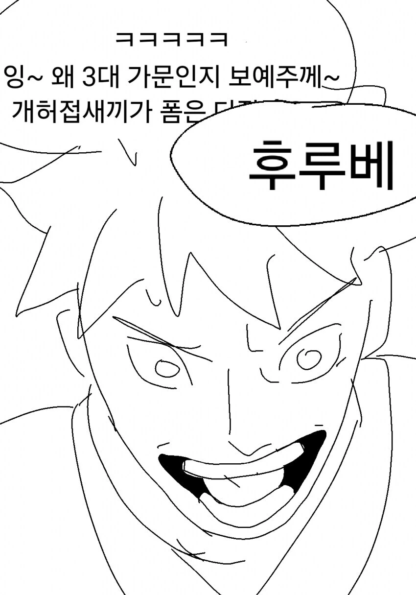 주술회전)어전시합 마허라 - 이미지 2