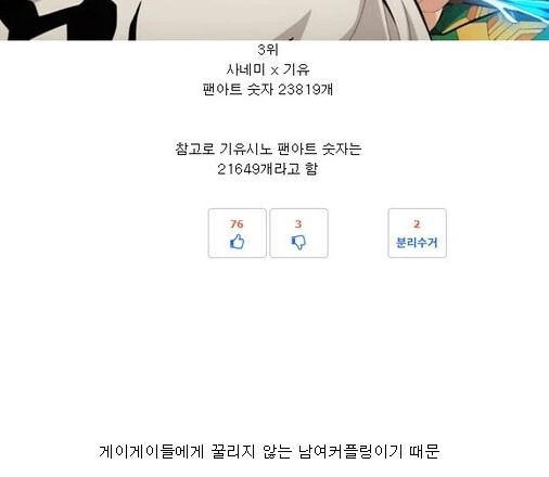 귀멸) 기유시노가 옳은 이유
