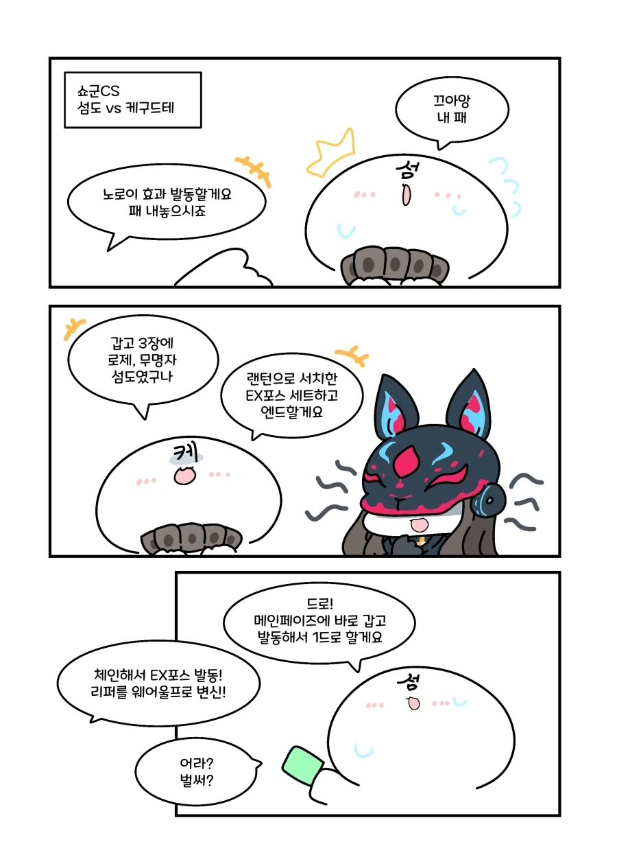 유희왕) 웨어울프를 벌써 꺼내다니 수상해.manwha