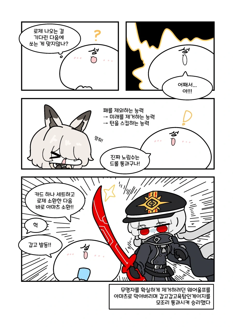 유희왕) 웨어울프를 벌써 꺼내다니 수상해.manwha - 이미지 2
