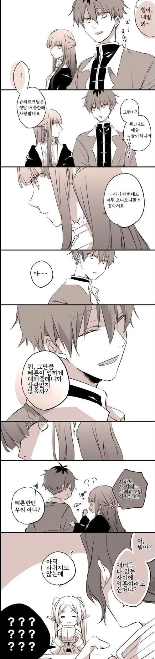 순애최고.manhwa