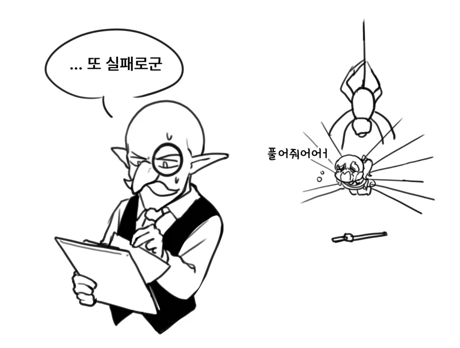 (용사파티만화) 역발의 유라 옷을 입은 유라 - 이미지 2
