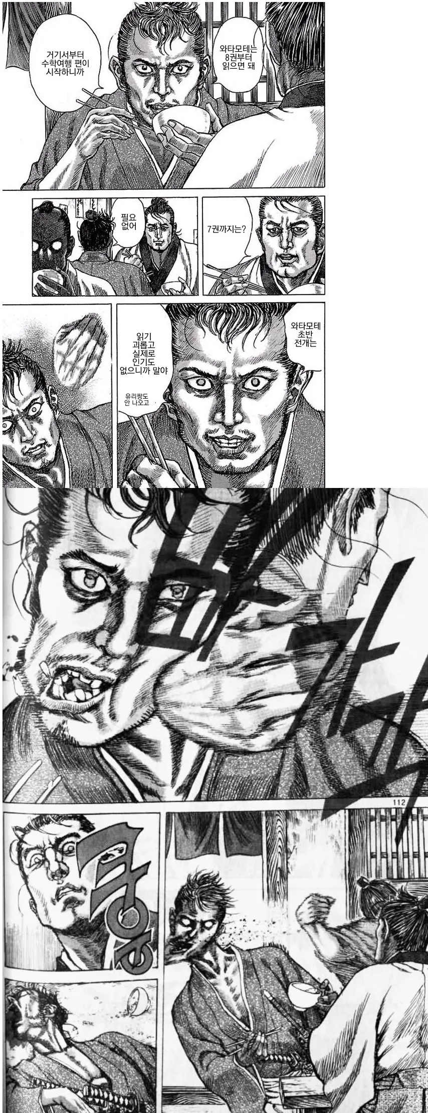 와타모테 추천해주는 만화.manga