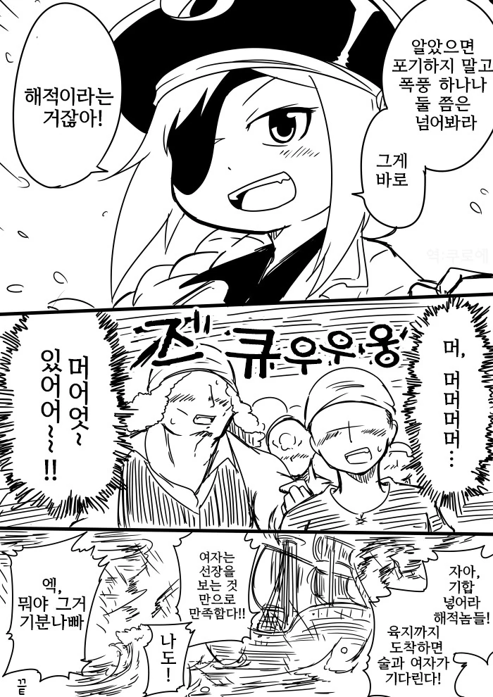 전설의 해적의 제2의 전성기.Manga - 이미지 12