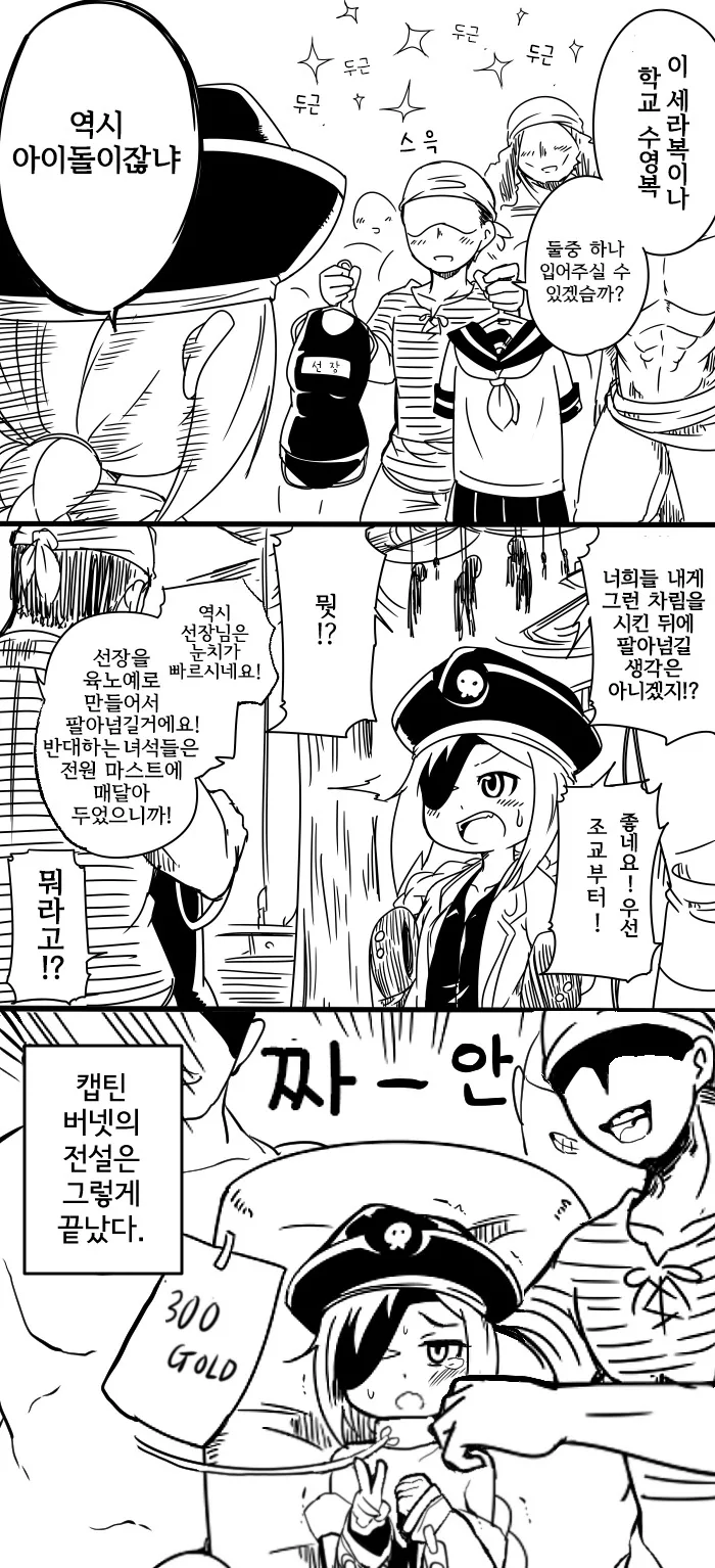 전설의 해적의 제2의 전성기.Manga - 이미지 13