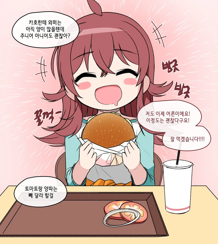 카호를 @ㅏ 무리 애껴도