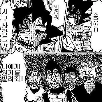 원기옥의 비밀.manga