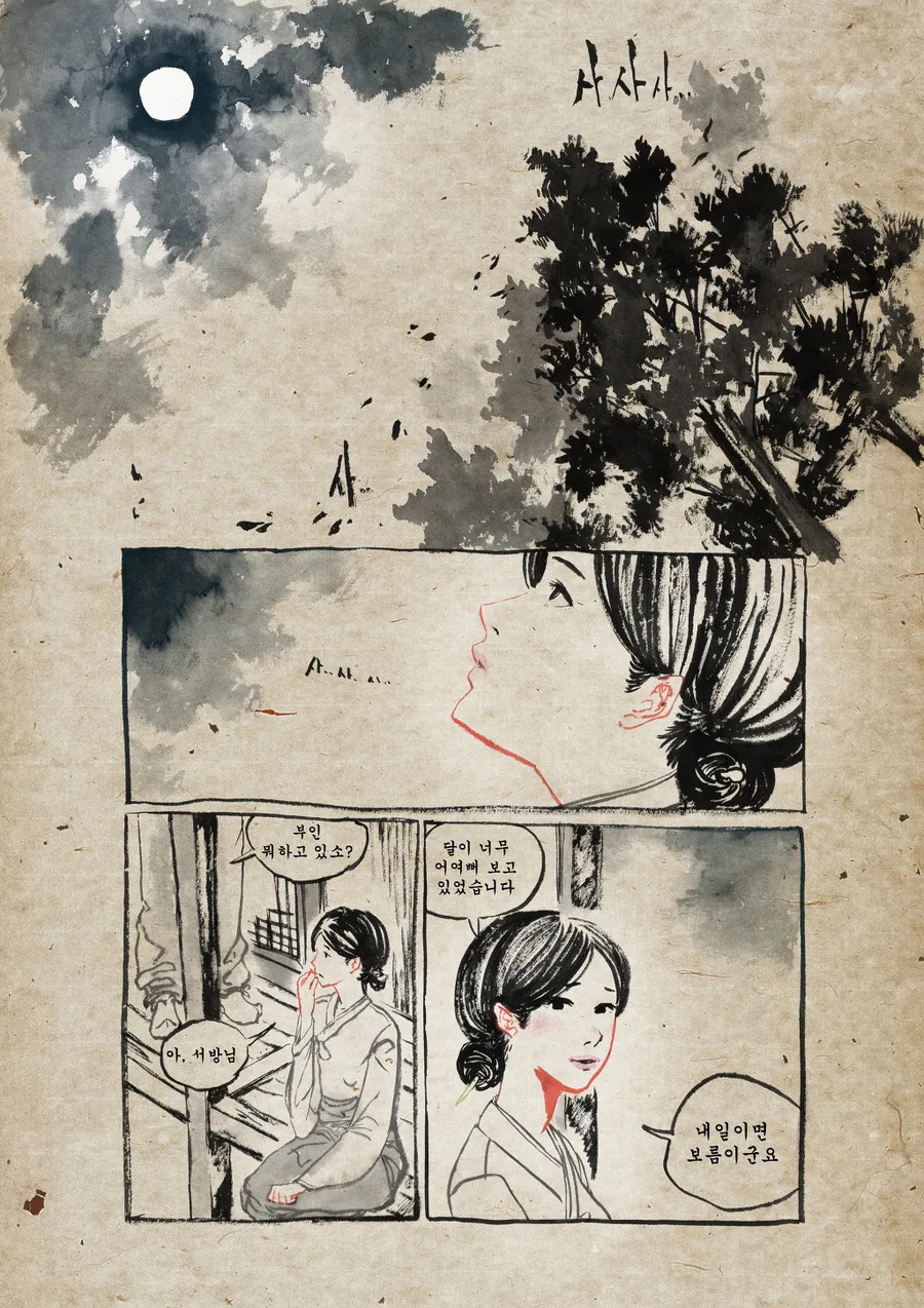 [단편] 여우불
