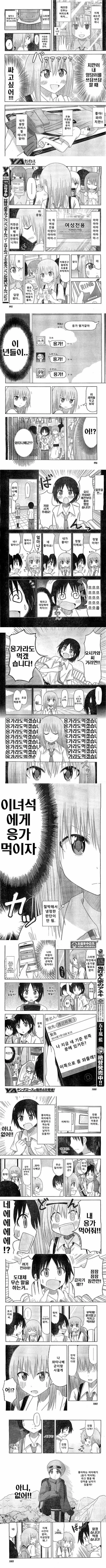 순애)지하철에서 똥싸는 변태ㅅㅋ비치 여고생.manga - 이미지 2