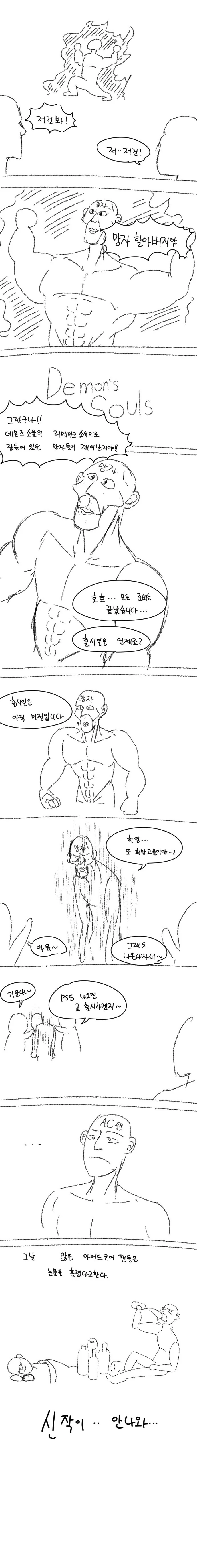 이젠 옛말이 되어버린 만화