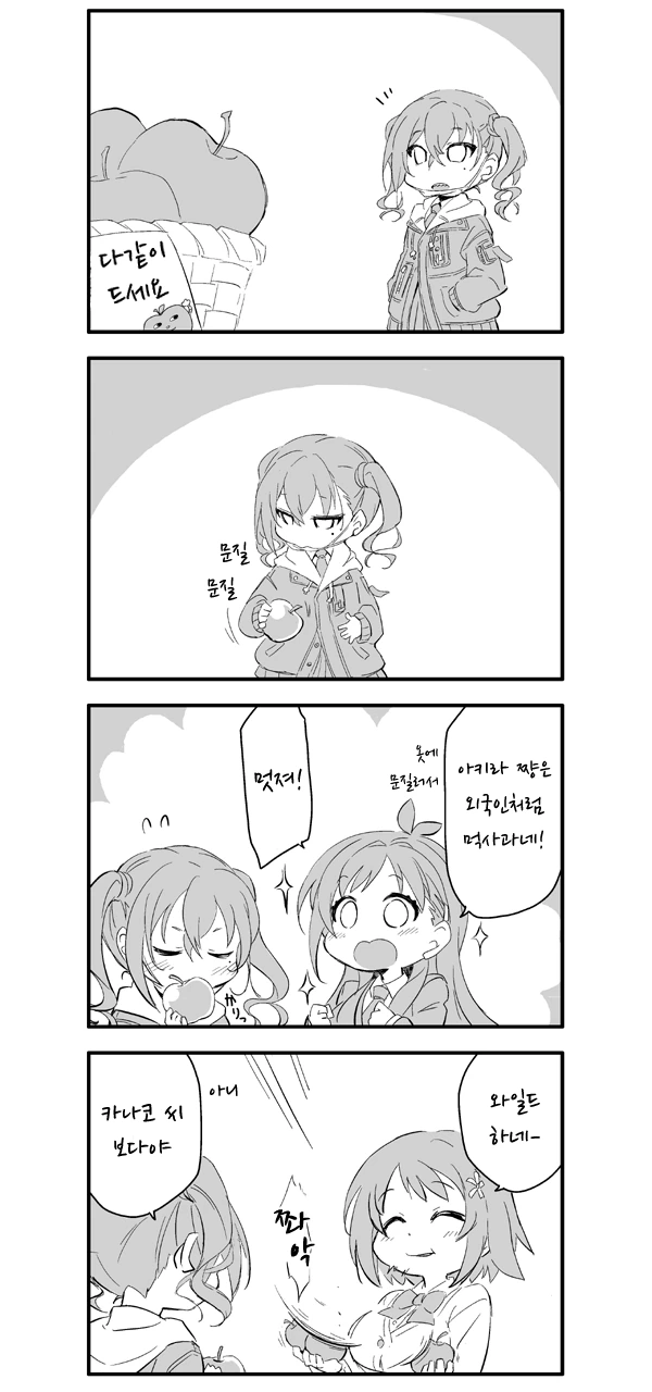 @) 사과를 미국식으로 먹는 상어돌.manga
