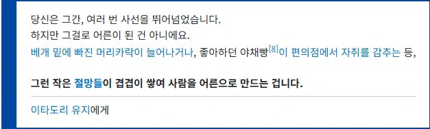 주술회전)"사람을 어른으로 만드는 겁니다." - 이미지 2